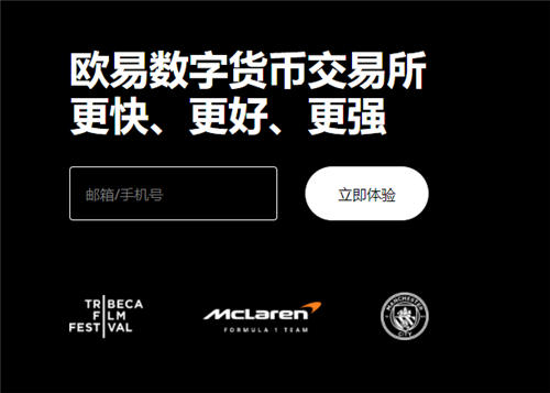 OK交易所官网下载最新版｜欧意OK交易平台App下载教程